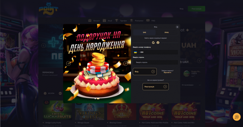 PointLoto Casino - Вход в лицензионное онлайн-казино в Украине